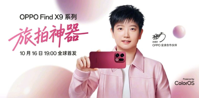 Oppo Find X9 и X9 Pro обзорOppo Find X9 и X9 Pro