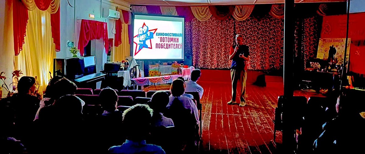    «Потомки победителей»