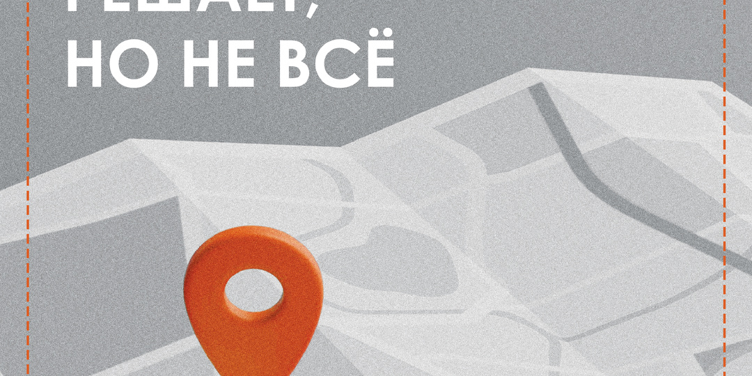 Локация решает, но не всё: как предпринимателю не прогореть на аренде и выбрать точку, которая будет жить