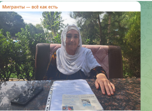 Шамсиниссо нашла идеальное решение. Скрин с тг-канала @migranty_RUS	 