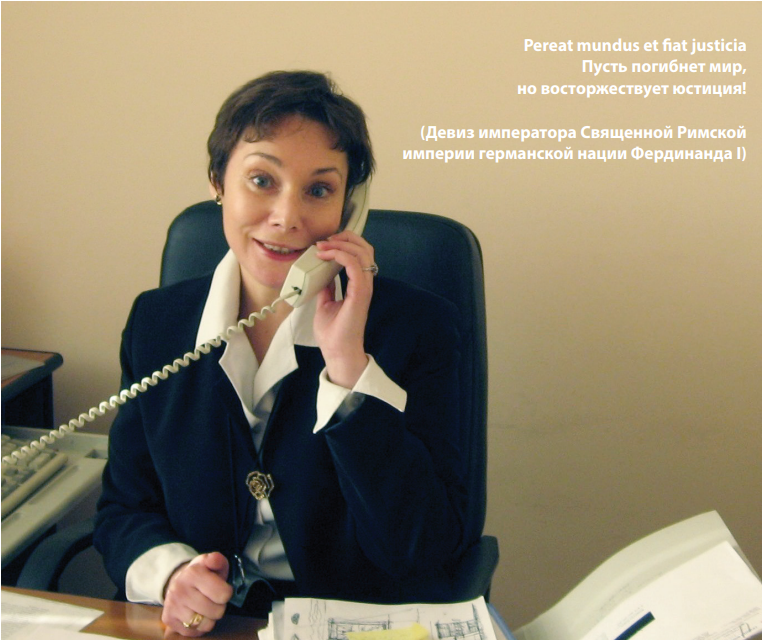 Марина ЗАХАРИНА, адвокат, заместитель председателя МКА «ЮристАрх»