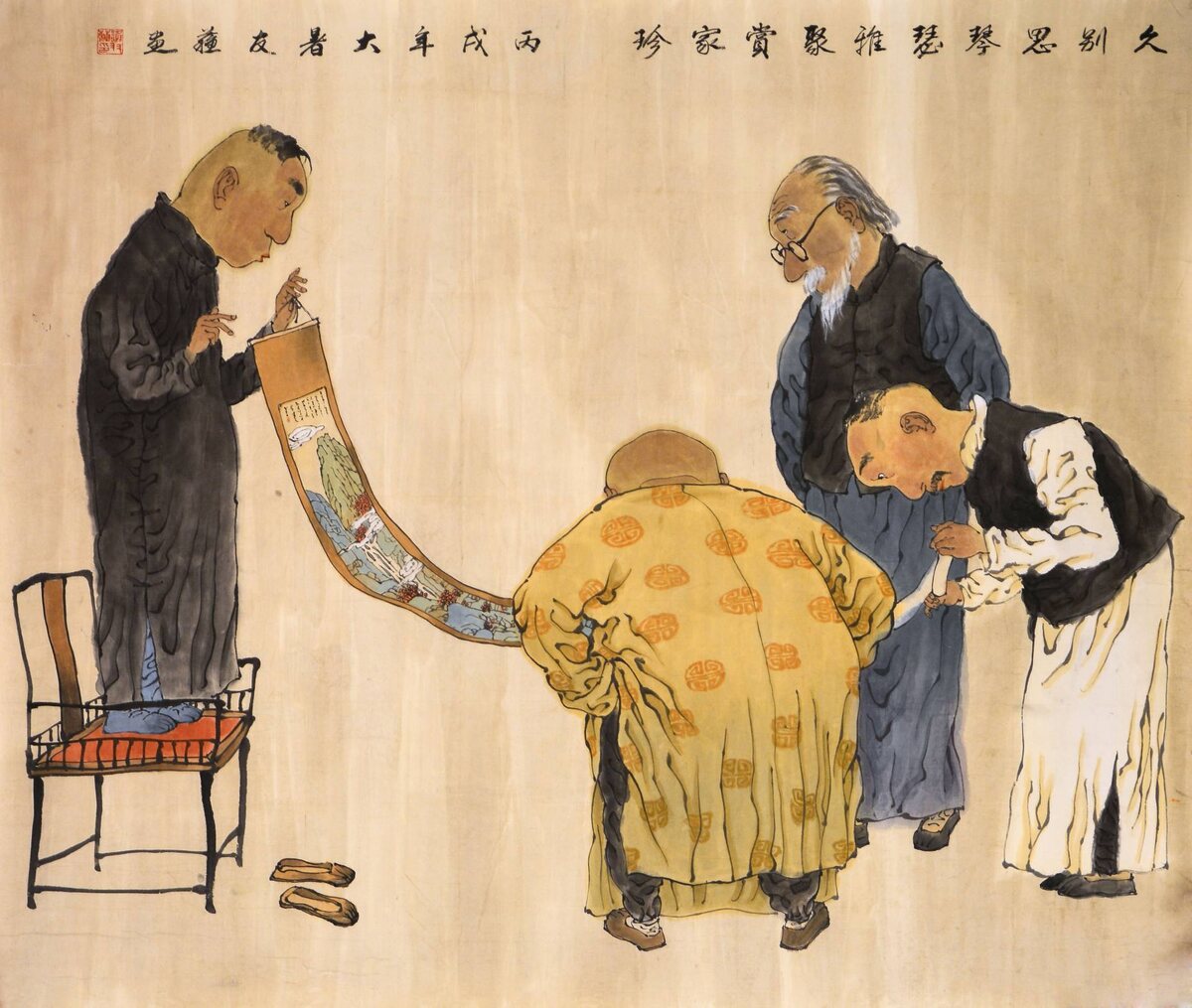 久別思琴瑟雅聚賞家珍