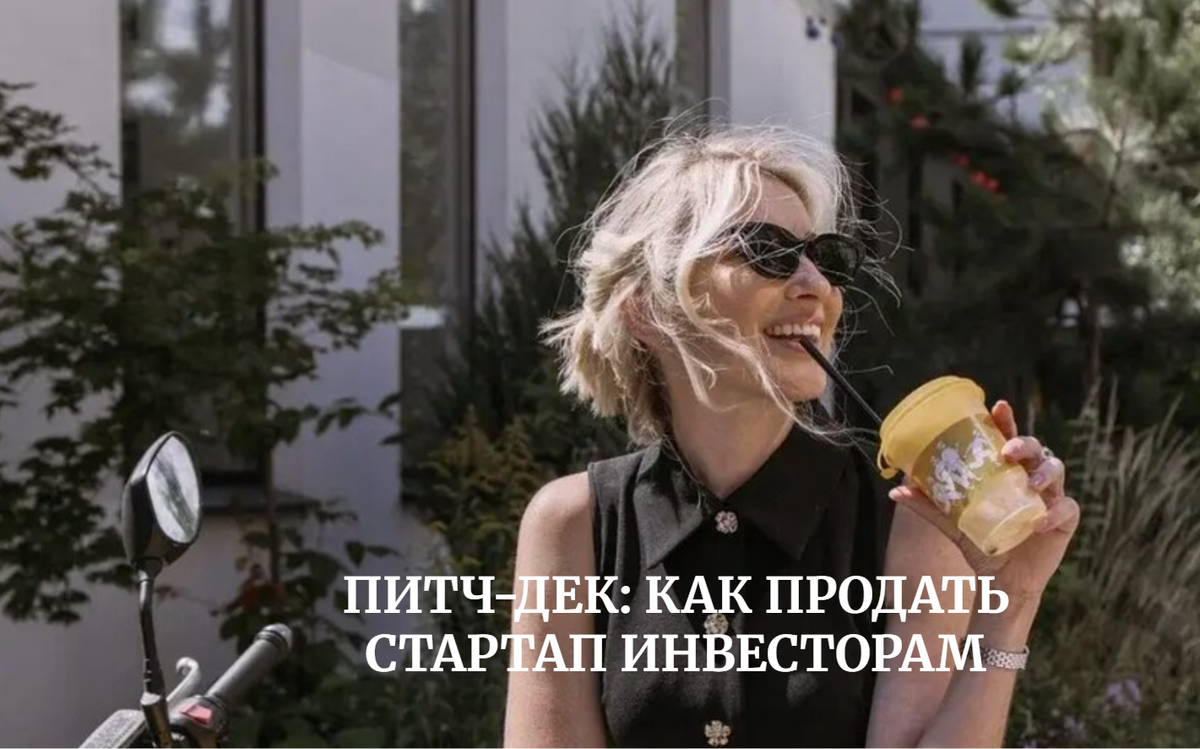 Екатерина Баранова, продюсер стартапов и бренд-стратег, основатель агентства SVETI