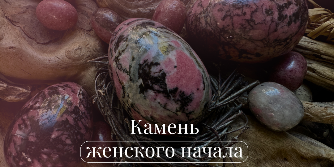 Родонит и розовый кварц — в чем они разные?