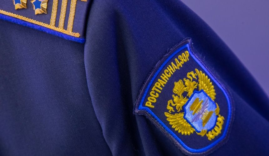 Фото: сайт Ространснадзора
