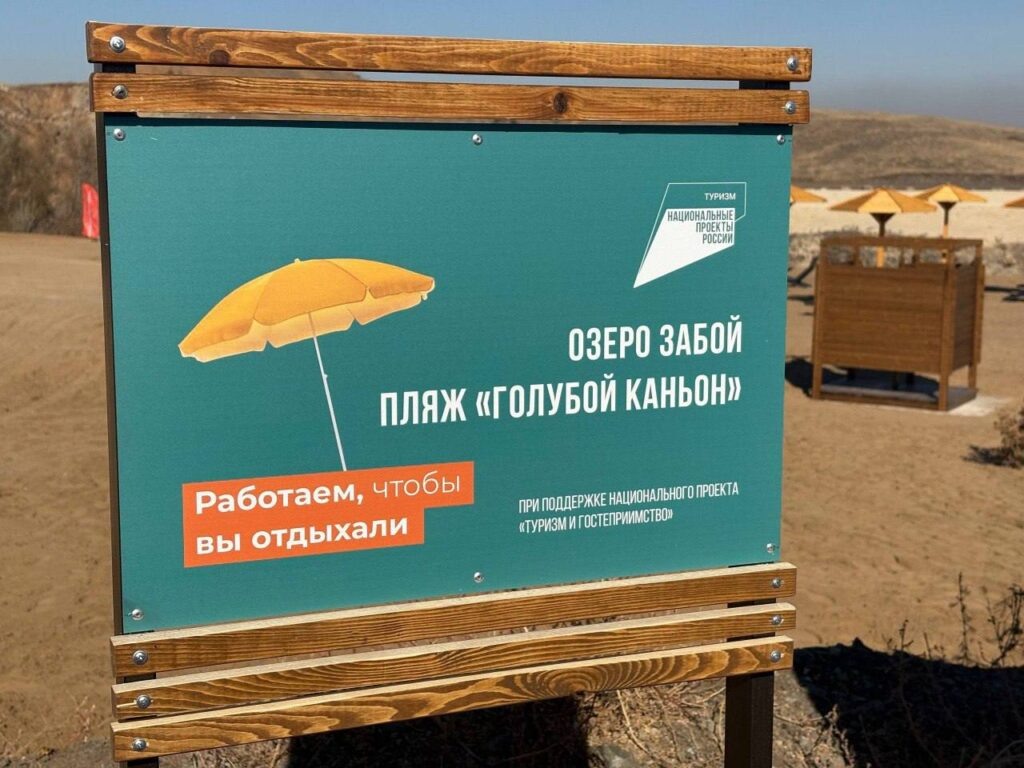     В Новотроицке открылся благоустроенный пляж на озере Забой Оренбуржье
📷    В Новотроицке открылся благоустроенный пляж на озере Забой Оренбуржье
