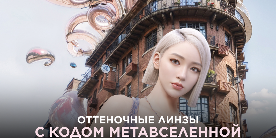 Meta Pupil: взгляд будущего