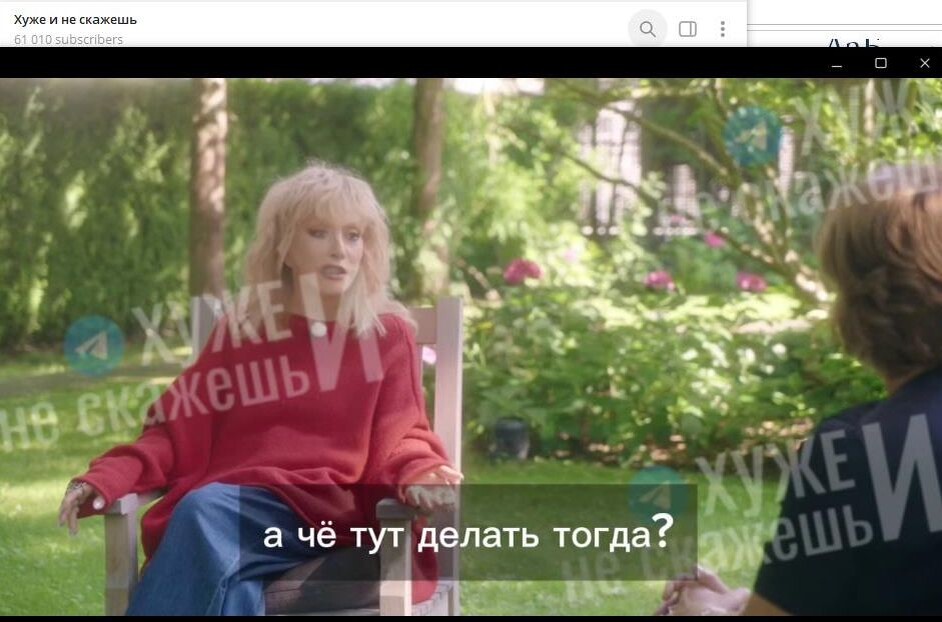    До сих пор не иноагент Алла Пугачёва. Скриншот: телеграм-канал "Хуже и не скажешь"