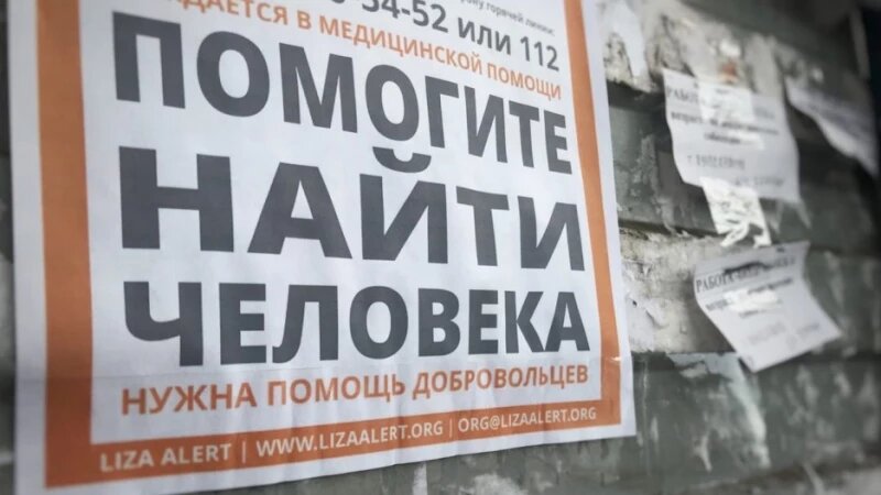     Пропал человек. altapress.ru