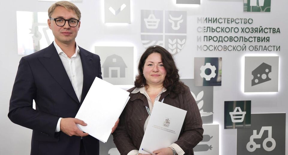    Пресс-служба министерства сельского хозяйства и продовольствия Московской области