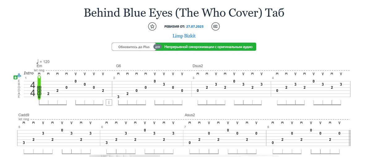 Более удобный вариант - видно длительности, указаны к каждому звуку