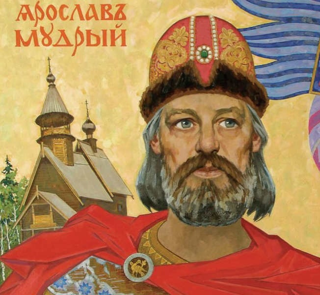 Князь киевский Ярослав (Мудрый, Хромой)