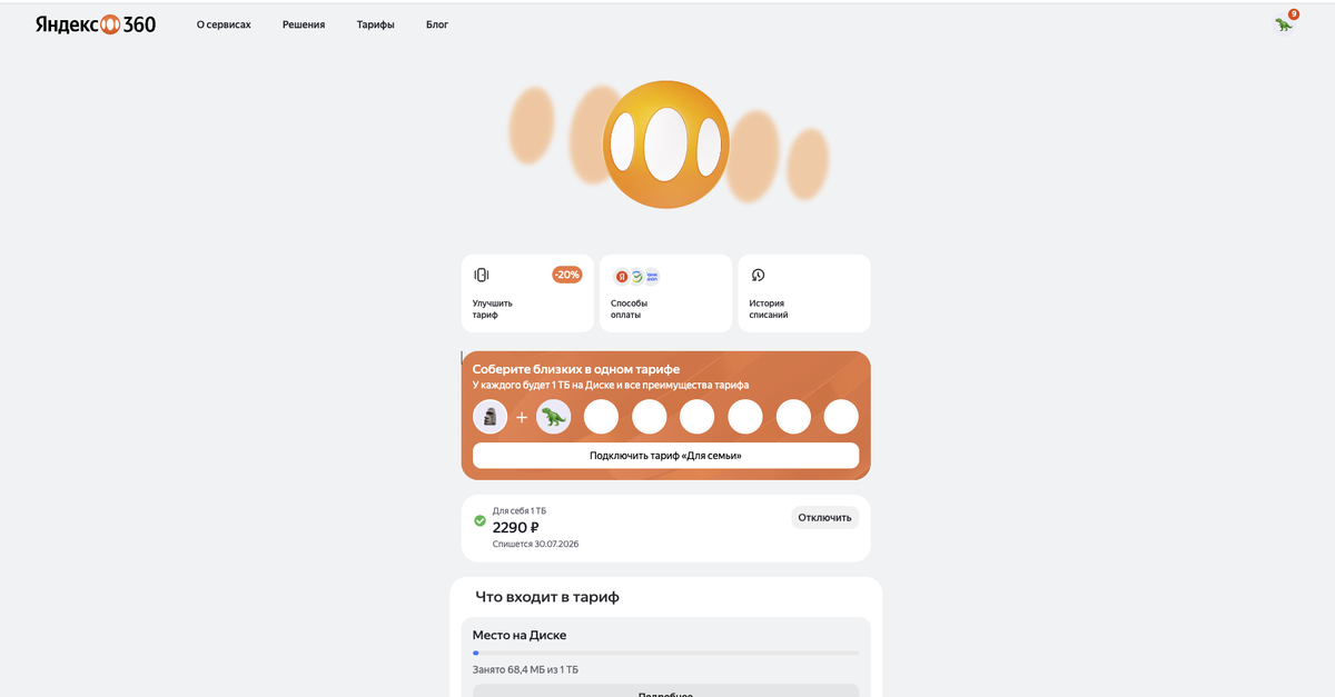 Иллюстрация: Яндекс  📷
