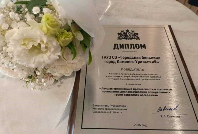     Фото: Администрация Каменска-Уральского