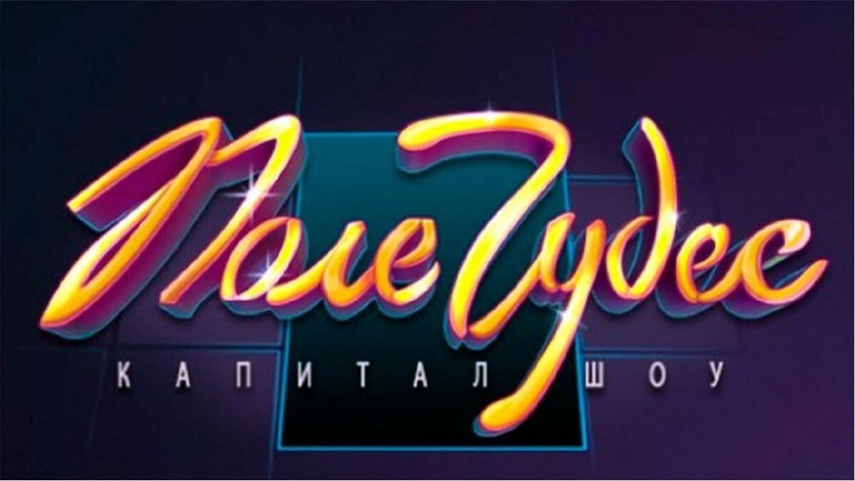 Заставка шоу