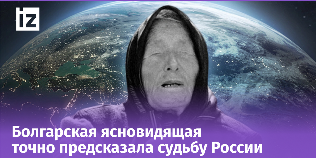 Вода уничтожит города: предсказание Ванги на 2026 год уже сбывается