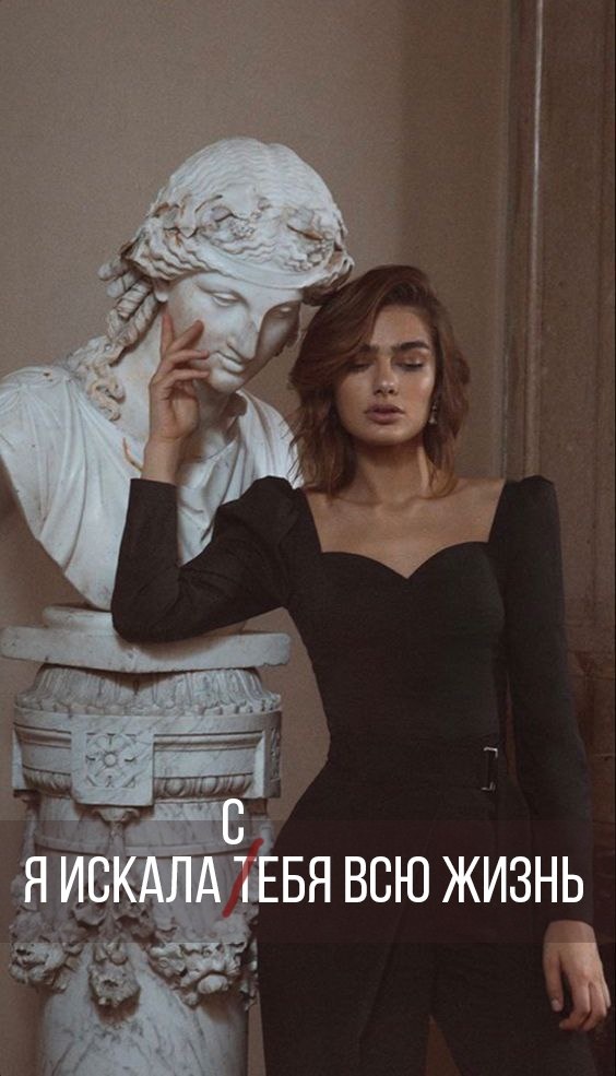 Послание для архетипа Влюбленные