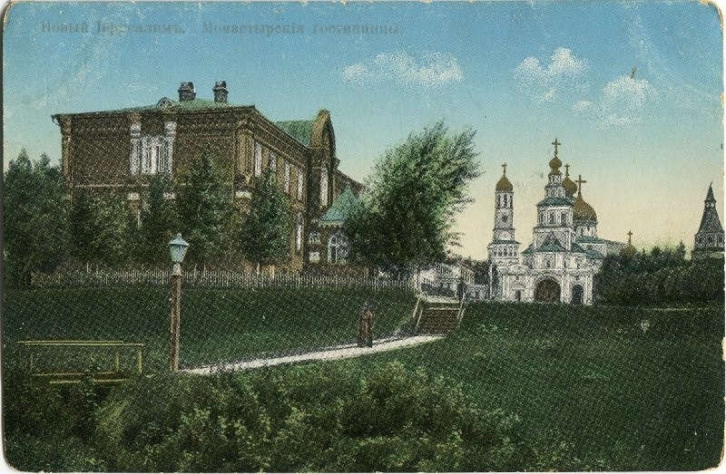 Странноприимный дом Воскресенского Ново-Иерусалимского монастыря