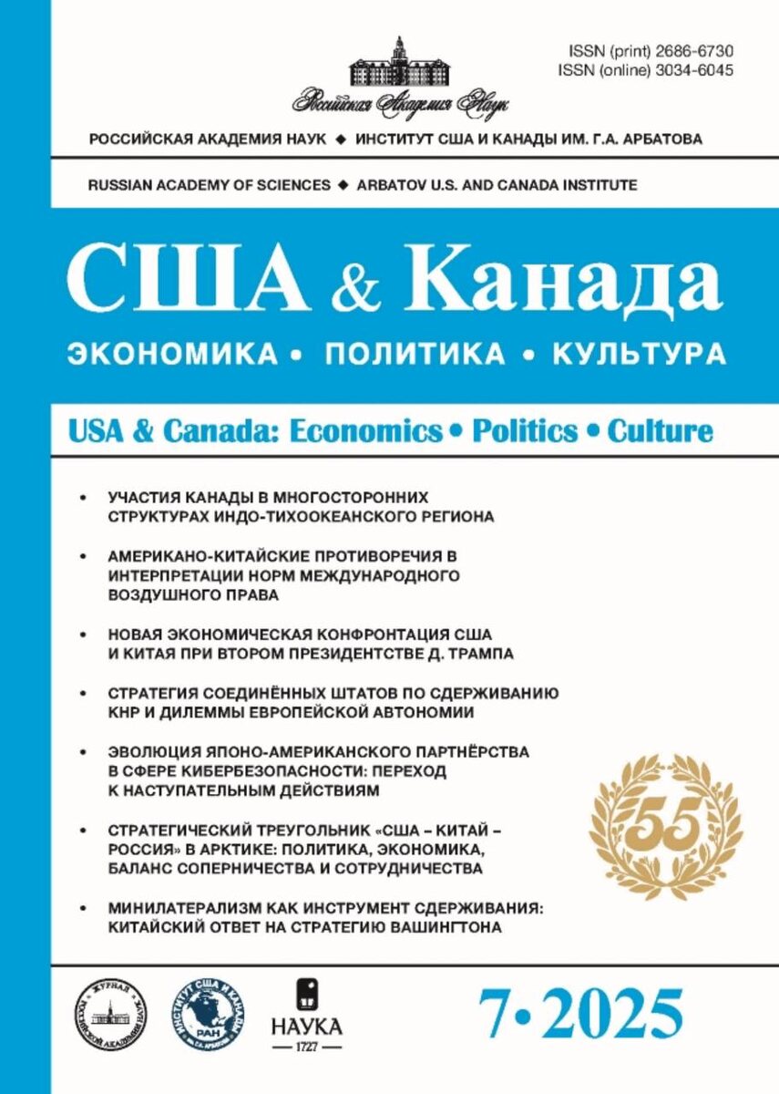 фото обложки: ИСКРАН