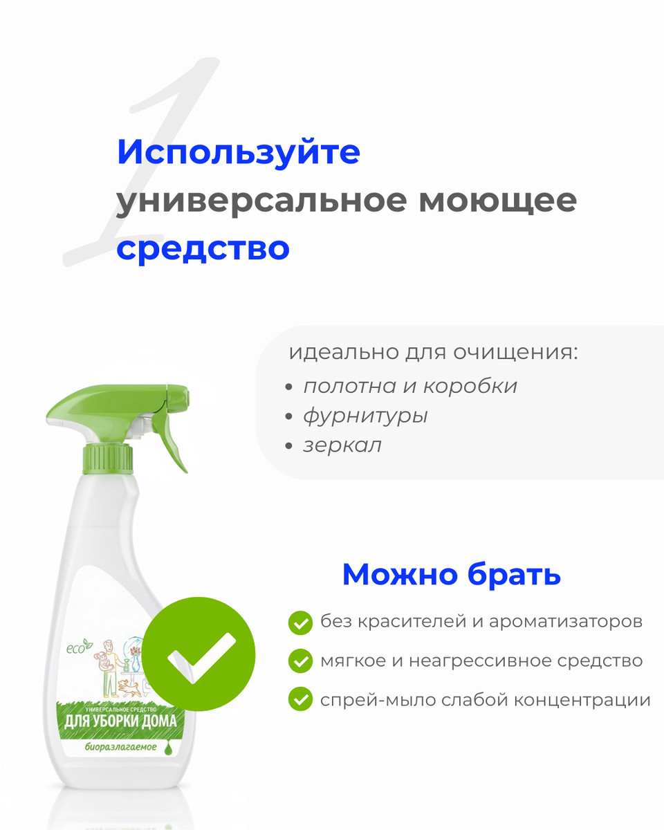 Основные рекомендации по выбору моющего средства двери