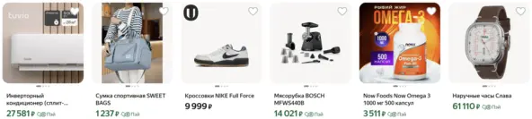 Промокоды на 2000₽ ДЛЯ НОВЫХ ПОКУПАТЕЛЕЙ