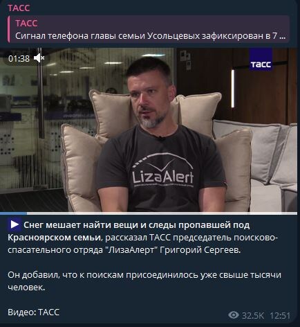    Фото: тг-канал ТАСС