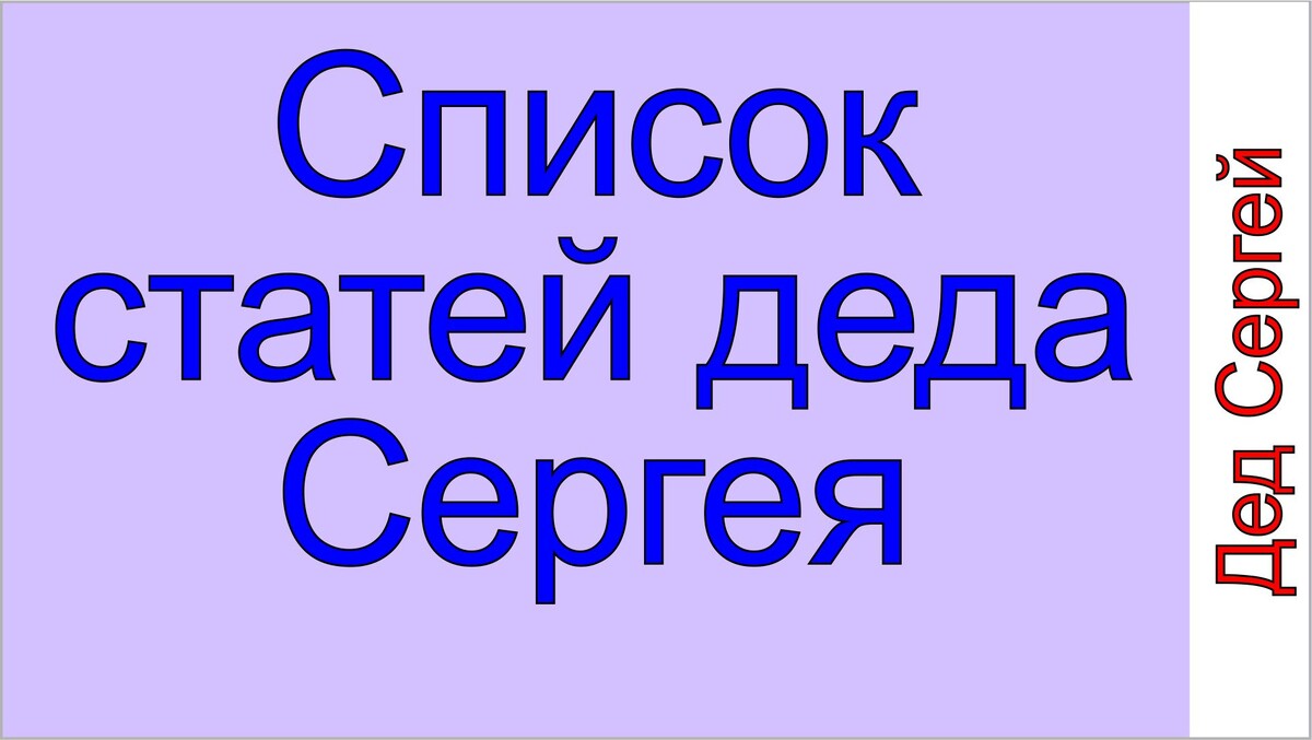 Тамаровский Сергей Васильевич, автор серии книг под общим названием "Записки о мироздании "Байтерек".