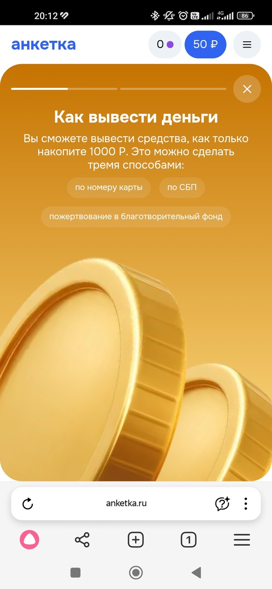 Вывод средств - минималка 1000 рублей