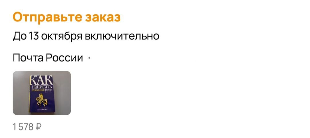 Джеймс Н. Фрей «Как написать гениальный роман» 1 часть