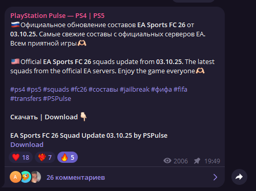 Файл с обновлениями составов
