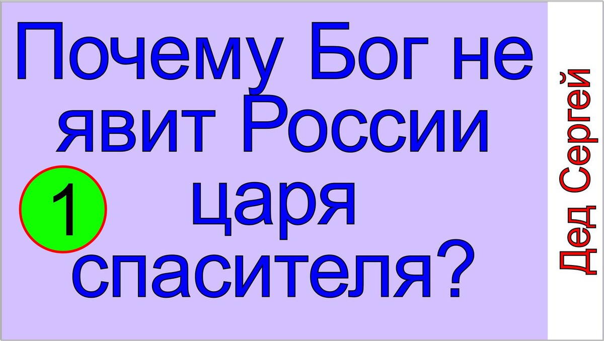 Дед Сергей, Тамаровский Сергей Васильевич, автор серии книг под общим названием "Записки о мироздании "Байтерек".