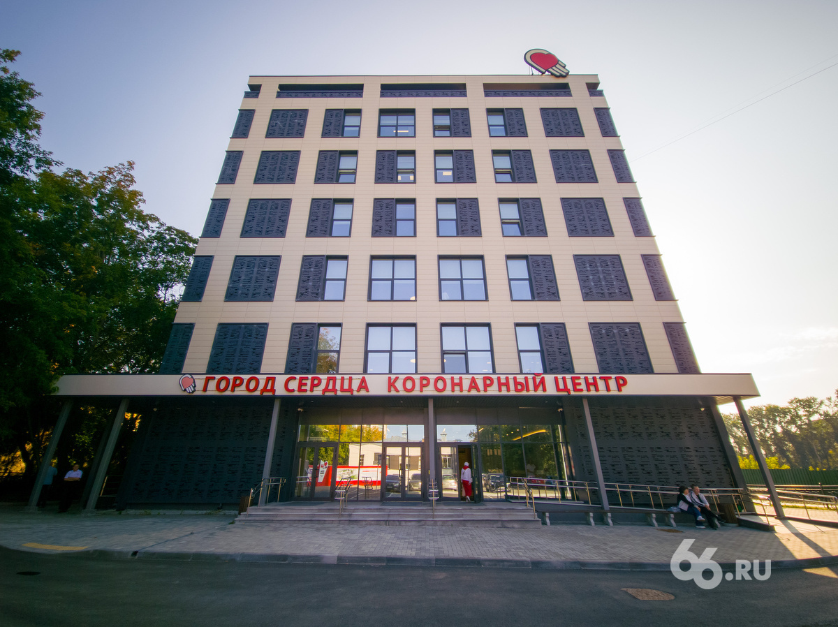 Уральский институт кардиологии. Фото: Антон Буценко/66.RU