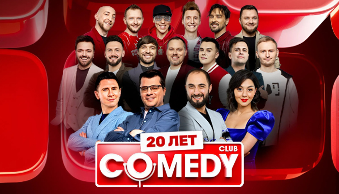 Comedy Club в Live Арене