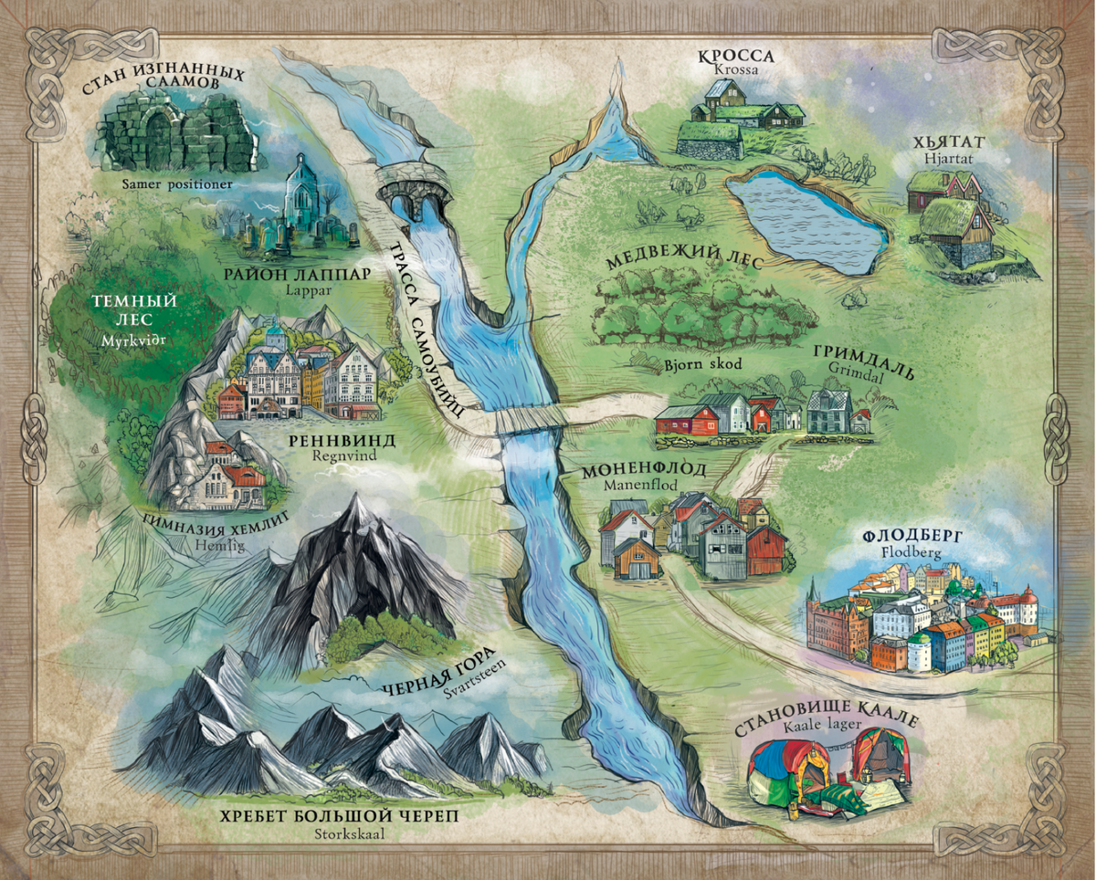 Арт из книги "Реннвинд. Поцелуй ночи", Лея Стенбрег