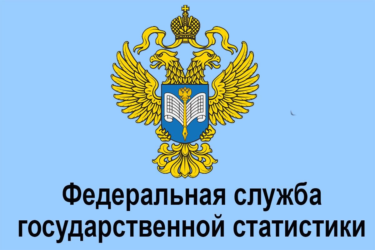 Эмблема Росстата