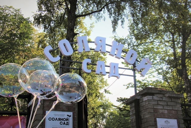    Это решение сегодня поддержали депутаты Гордумы. Соляной сад предложили назвать в честь его основателя - городского головы Ивана Милютина.