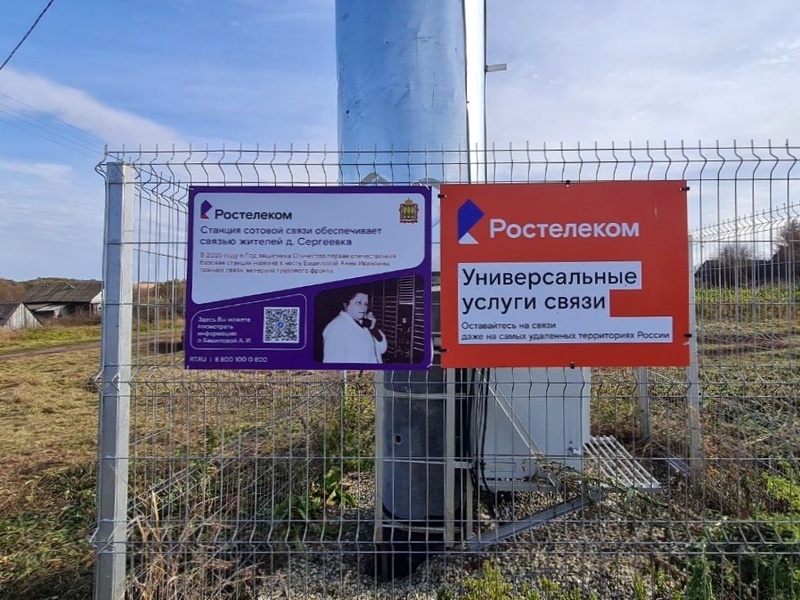    Фото: пресс-служба Пензенского филиала ПАО «Ростелеком»