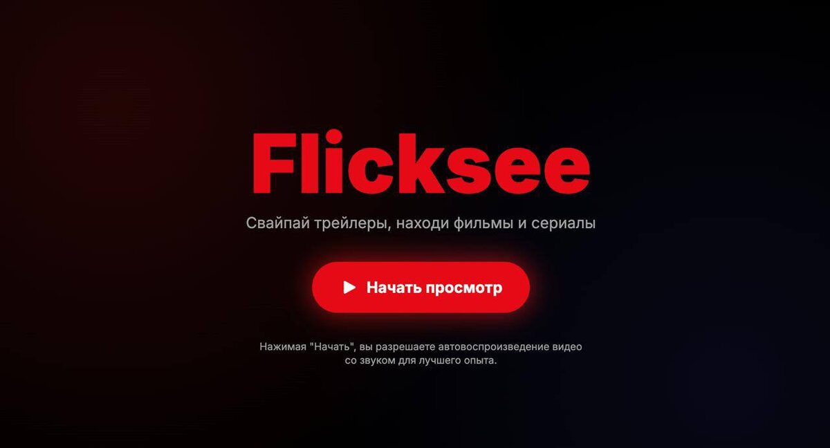 Выбери фильм или сериал за 7 минут