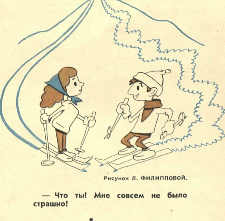 Художница Л.Филиппова журнал "Крокодил" №08 1960