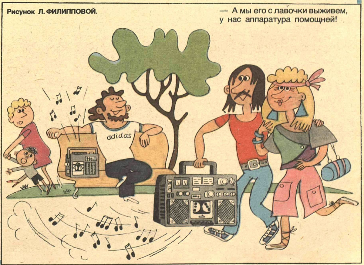 Художник Л.Филиппова журнал "Крокодил" №11 1986