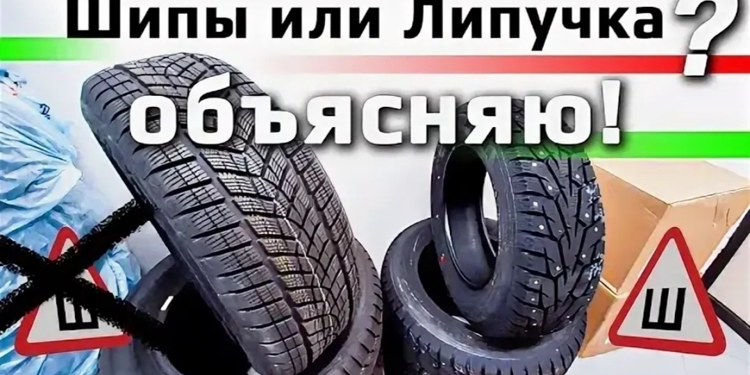 Шипы или липучка? Что выбрать по мнению экспертов 🔥