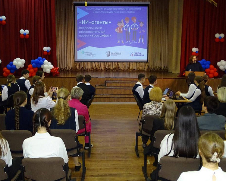     Курские школьники изучили возможности ИИ-агентов на «Уроке цифры»