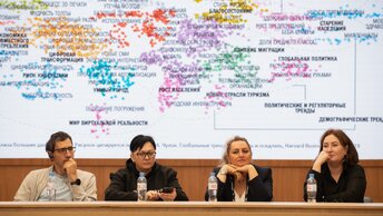 На симпозиуме «Создавая будущее» описали траекторию развития человечества