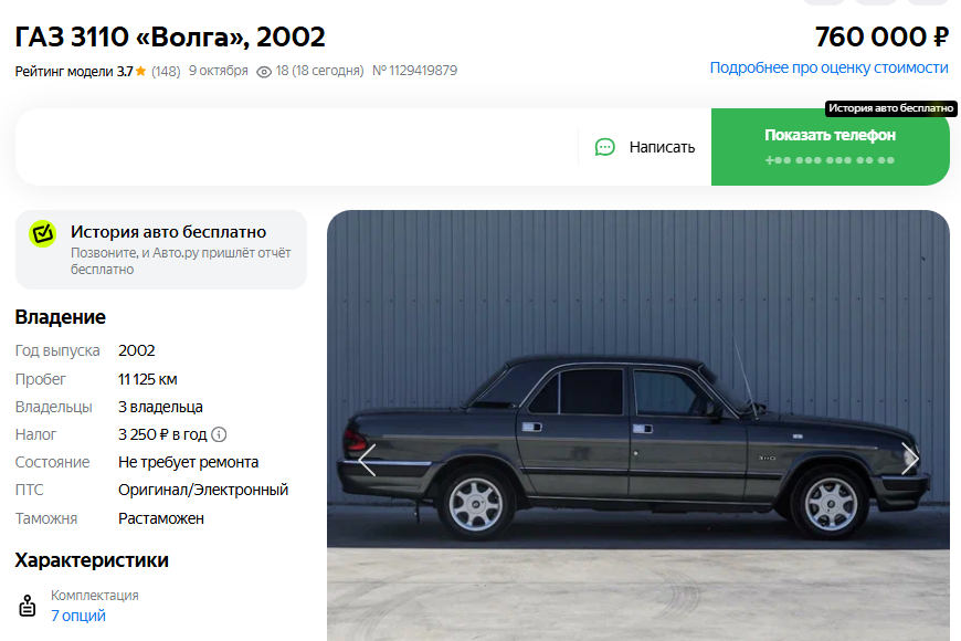    Auto.ru / скриншот