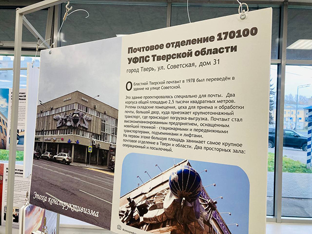 В Твери и области почтовики отмечают профессиональный праздник