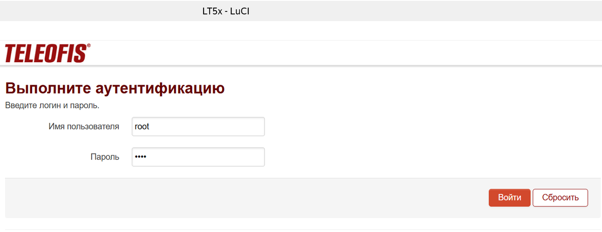 Стандартные параметры входа. Логин: root / пароль: root