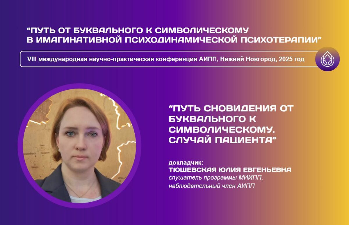 Тюшевская Юлия Евгеньевна