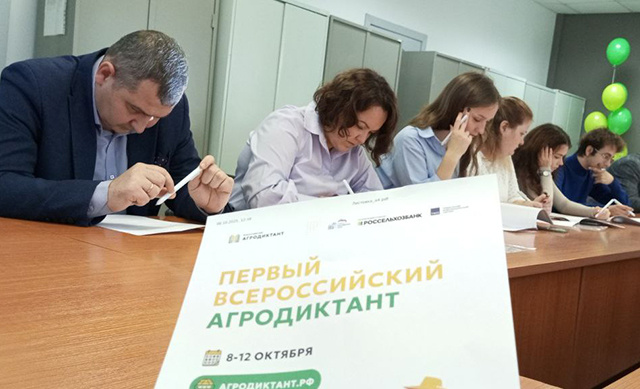 Чем озадачил тверских участников первый агродиктант