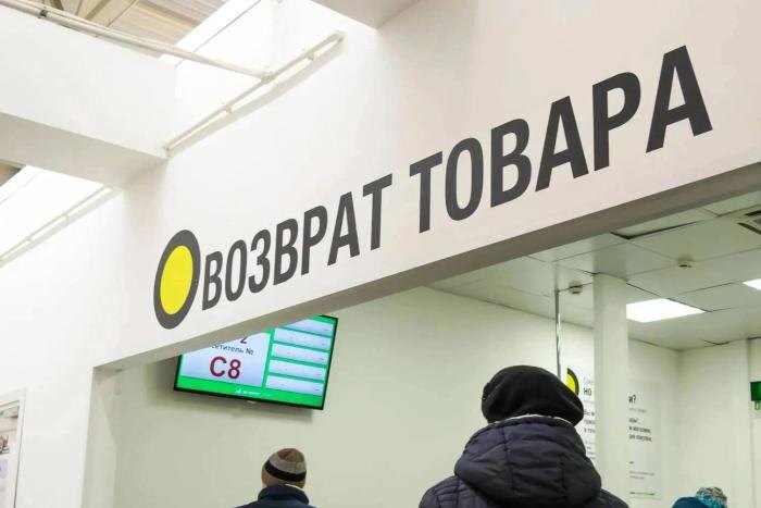 Как вернуть деньги за бракованный товар? И можно ли вообще их вернуть? Фото © Shutterstock / FOTODOM / VPales