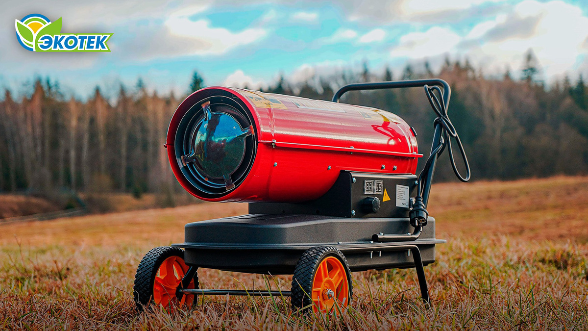 Дизельные тепловые пушки – достойный вид «быстрого» отопления. Экотек